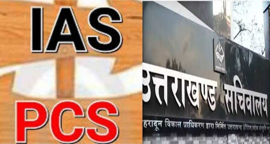 उत्तराखंड : देर रात हुआ बड़ा फेरबदल, कई IAS-PCS अधिकारियों के तबादले