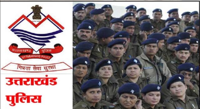 उत्तराखंड : पुलिसकर्मियों के लिए अच्छी खबर, ये मिलेगा लाभ