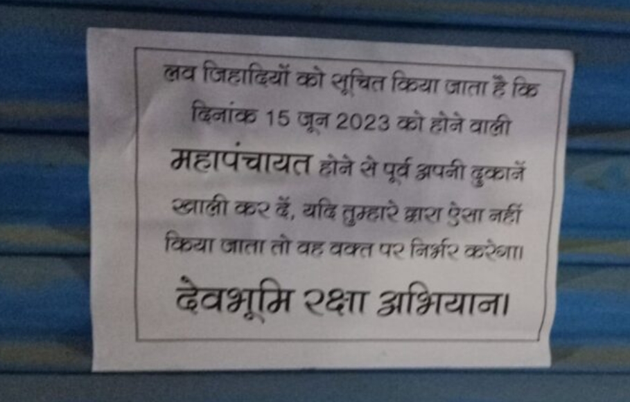 उत्तरकाशी: पुरोला में लगे पोस्टर, लव जिहादी 15 जून तक खाली कर दें दुकानें