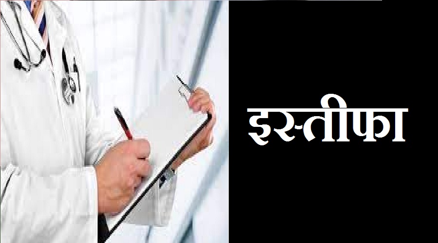 उत्तराखंड: दून मेडिकल कॉलेज VIP-VVIP ड्यूटी से परेशान डॉक्टर ने इस्तीफा, प्राचार्य ने मनाया…आखिर कब तक?