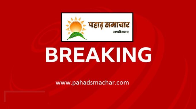 उत्तराखंड बिग ब्रेकिंग: चमोली में करंट लगने से 15 की मौत, कई झुलसे, यहां हादसा