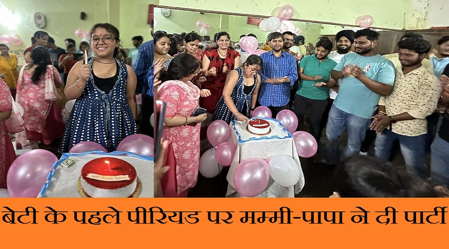 Uttarakhand: Salute to such parents… Party given on daughter’s first period, getting love from all over the country