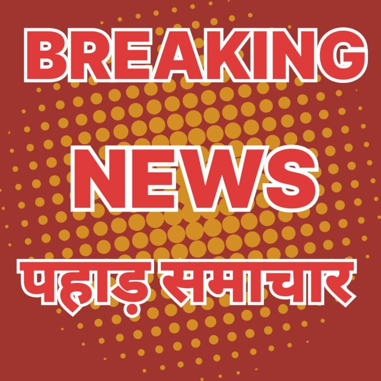 उत्तराखंड बिग ब्रेकिंग: जंगल की आग का तांडव, जलने से वन विभाग के 4 कर्मचारीयों की मौत, 4 झुलसे