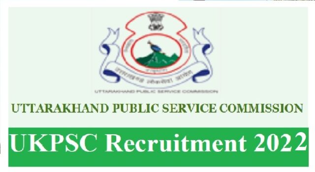 सरकारी नौकरी : UKPSC ने इतने पदों पर निकाली भर्ती, कल से करें आवेदन