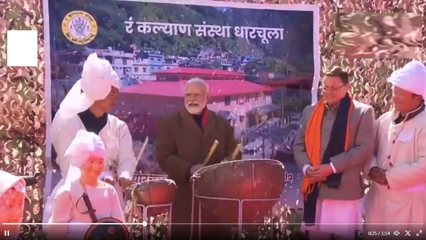 उत्तराखंड : PM मोदी ने बजाया नगाड़ा, देखें VIDEO