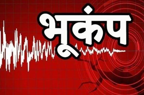 उत्तराखंड: देर रात आया भूकंप, इतनी थी तीव्रता, यहां था केंद्र