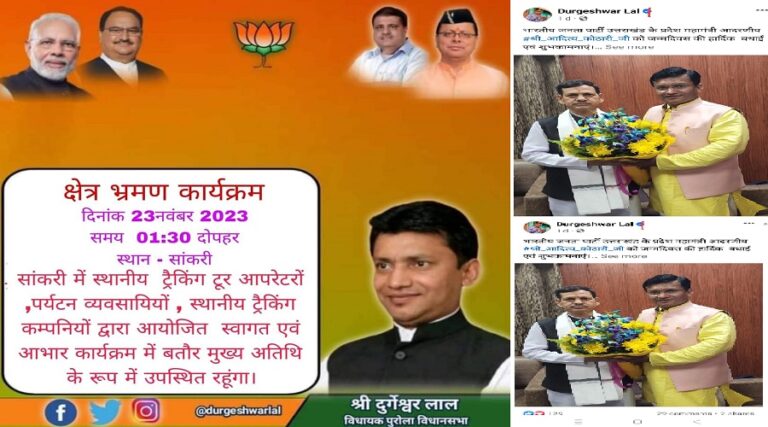 उत्तरकाशी : जिले में सबसे बड़ा रेस्क्यू, कार्यक्रमों और भ्रमण में व्यस्त विधायक?
