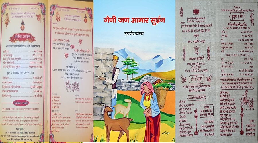 उत्तराखंड: ‘रवांल्टी’ में छपे शादी कार्ड, सोशल मीडिया में छाए, आप भी करें ऐसा