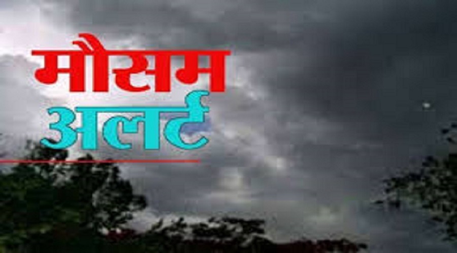 उत्तराखंड : करवट बदलेगा मौसम, पहाड़ों में हो सकती है बारिश और बर्फबारी