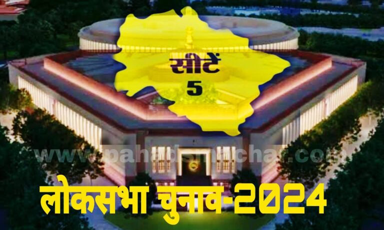 उत्तराखंड : बस 4 दिन का और इंतजार, सबसे पहले आएगा इन दो सीटों का रिजल्ट
