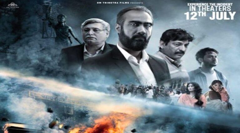 ‘गोधरा’ का दिल दहला देने वाला ट्रेलर जारी, सुलझेगी 22 साल पुरानी गुत्थी
