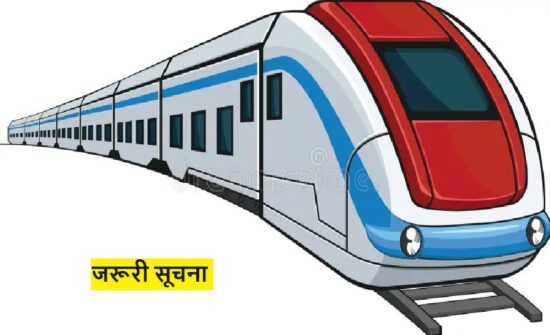 UTTARAKHAND : जरूरी खबर…18 ट्रेनें 7 अगस्त तक रद्द, देखें लिस्ट