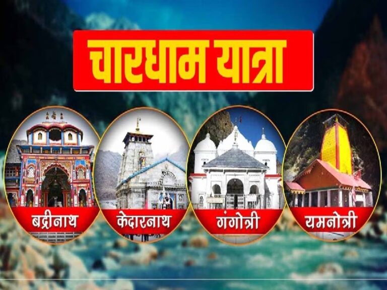बड़ी खबर: बदरीनाथ-केदारनाथ धामों के नाम पर ट्रस्ट बनाने पर होगी कार्रवाई, लागू होगा कड़ा कानून