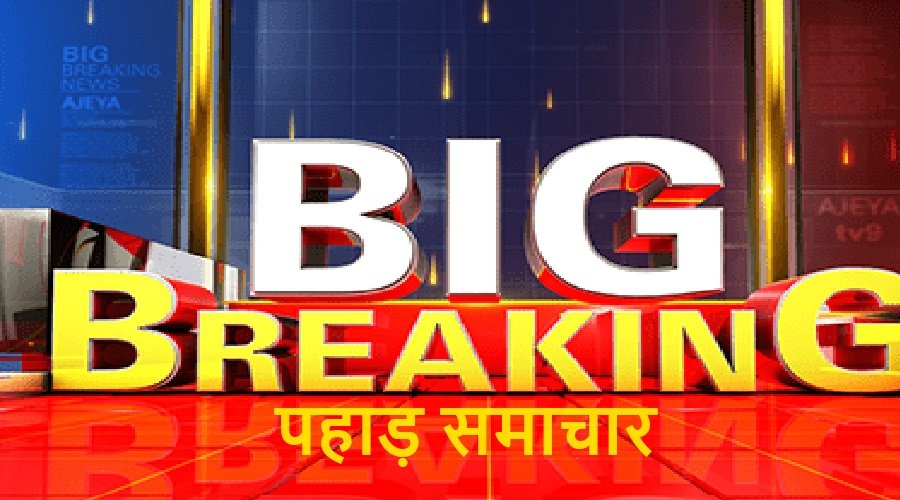 Big Breaking : UP-उत्तराखंड सरकार के फैसले पर सुप्रीम कोर्ट की रोक, इस दिन होगी अगली सुनवाई