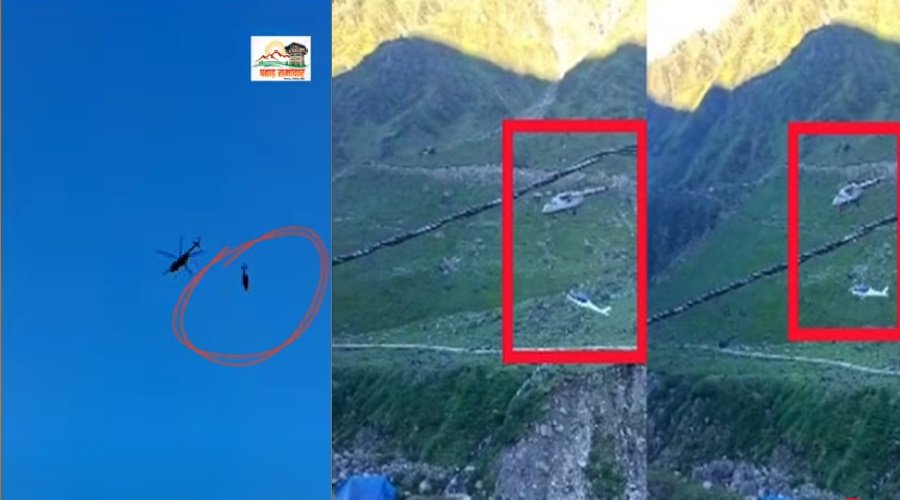 उत्तराखंड: केदारनाथ से सामने आया खतरनाक VIDEO, MI-17 ने नदी में गिराया हेलीकॉप्टर, ये है पूरा मामला