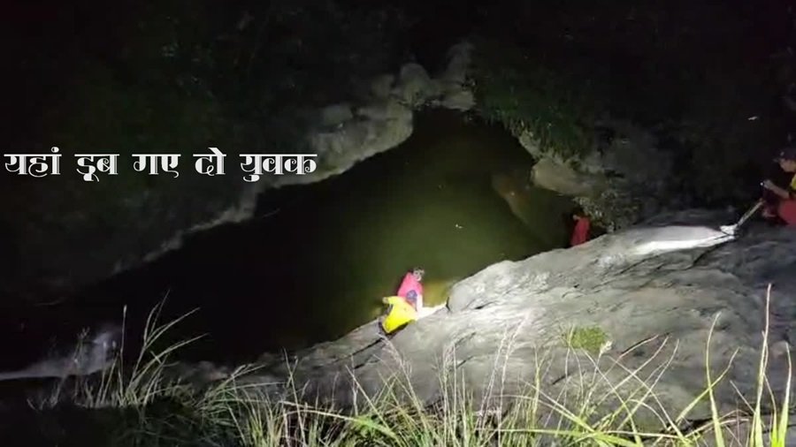 उत्तराखंड : झरने में डूबे 2 लड़के, एक की मौत, दूसरे की तलाश जारी