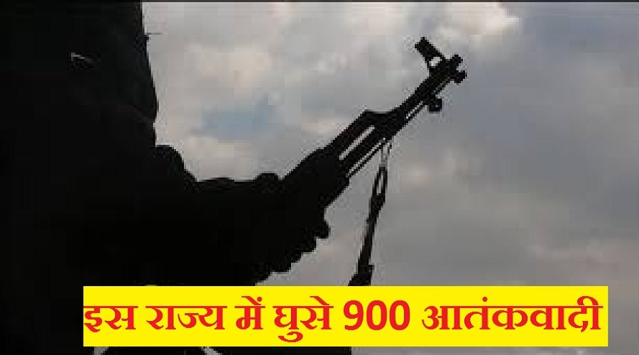 बड़ी खबर : इस राज्य में घुसे 900 आतंकवादी, खुफिया रिपोर्ट से सनसनी, कौन रच रहा साजिश?