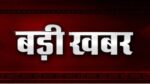 Comment on BIG NEWS :  यमुनोत्री पैदल मार्ग पर बड़ा भूस्खलन, चपेट में आये तीर्थयात्री, मलबे में दबने की आशंका! by उत्तराखंड : यमुनोत्री पैदल मार्ग पर रेस्क्यू अभियान फिर शुरू, मलबे में अब भी दो लोगों के दबे होने क