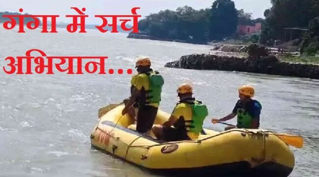 उत्तराखंड: कल दो दोस्त डूबे, आज भाई को बचाने कूदी दो बहनें गंगा में समा गई!