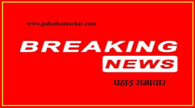 उत्तराखंड: DM का एक और एक्शन, इस अधिकारी पर संगीन धाराओं में मुकदमा दर्ज
