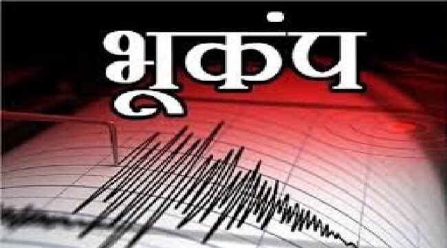 उत्तरकाशी में फिर महसूस हुए भूकंप के झटके, लगातार 7वीं बार हिली धरती