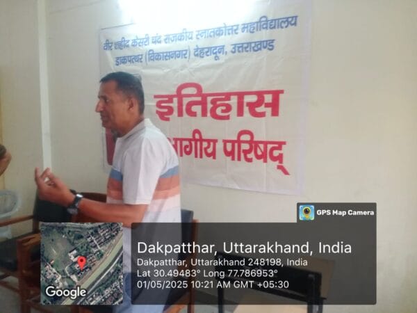 इतिहास विभागीय परिषद में जलवायु परिवर्तन, प्रसन्नता और अवसाद के इतिहास पर मंथन इतिहास विभागीय परिषद में जलवायु परिवर्तन, प्रसन्नता और अवसाद के इतिहास पर मंथन
