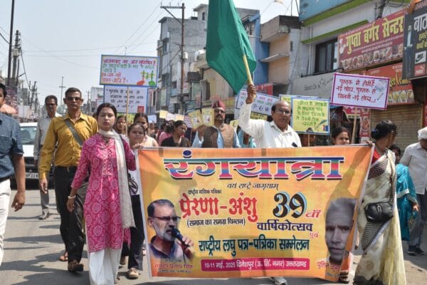 प्रेरणा-अंशु का 39वां वार्षिकोत्सव बना लघु पत्रिका आंदोलन का राष्ट्रीय केंद्र प्रेरणा-अंशु का 39वां वार्षिकोत्सव बना लघु पत्रिका आंदोलन का राष्ट्रीय केंद्र