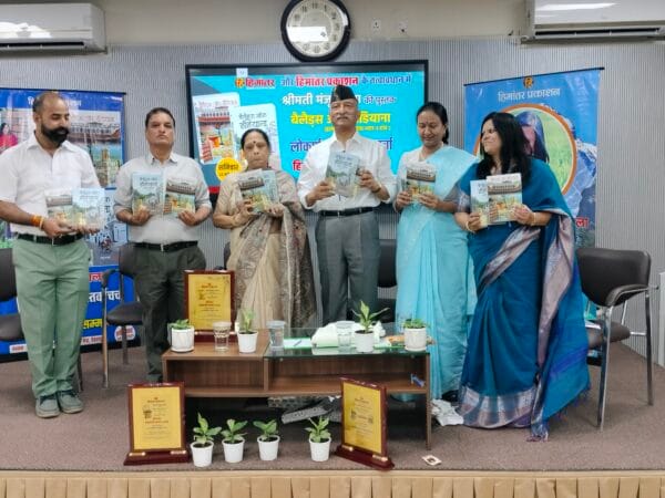 उत्तराखंड : दून लाइब्रेरी में हिमांतर प्रकाशन का पुस्तक लोकार्पण और सम्मान समारोह उत्तराखंड : दून लाइब्रेरी में हिमांतर प्रकाशन का पुस्तक लोकार्पण और सम्मान समारोह