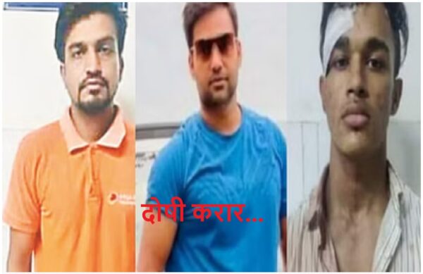 अंकिता भंडारी हत्याकांड: अदालत ने सुनाया फैसला, पुलकित आर्य समेत तीनों आरोपी दोषी करार अंकिता भंडारी हत्याकांड: अदालत ने सुनाया फैसला, पुलकित आर्य समेत तीनों आरोपी दोषी करार