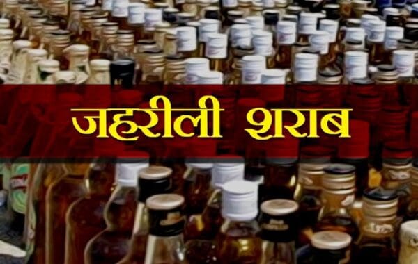 मौत का जाम: अमृतसर में जहरीली शराब से 14 की मौत, मातम में डूबे गांव मौत का जाम: अमृतसर में जहरीली शराब से 14 की मौत, मातम में डूबे गांव