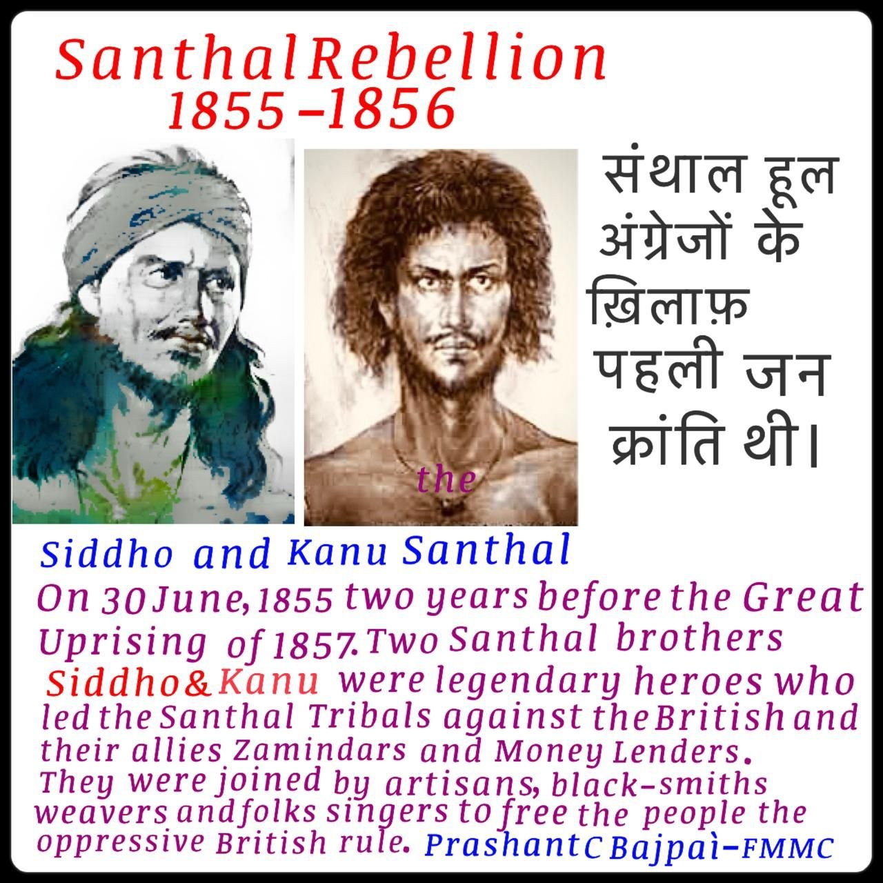 संथाल हूल की 170वीं वर्षगांठ पर नमन: आजादी की पहली जनक्रांति के शूरवीरों को श्रद्धांजलि संथाल हूल की 170वीं वर्षगांठ पर नमन: आजादी की पहली जनक्रांति के शूरवीरों को श्रद्धांजलि