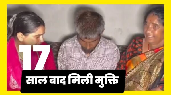 उत्तराखंड: 17 साल बाद घर लौटा बेटा, सोशल मीडिया की आवाज़ बनी आज़ादी का जरिया…VIDEO उत्तराखंड: 17 साल बाद घर लौटा बेटा, सोशल मीडिया की आवाज़ बनी आज़ादी का जरिया…VIDEO