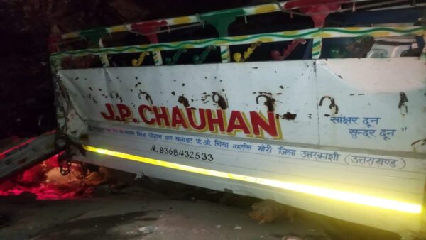उत्तरकाशी: पिकअप वाहन खाई में गिरा, दो की मौत, एक गंभीर घायल उत्तरकाशी: पिकअप वाहन खाई में गिरा, दो की मौत, एक गंभीर घायल