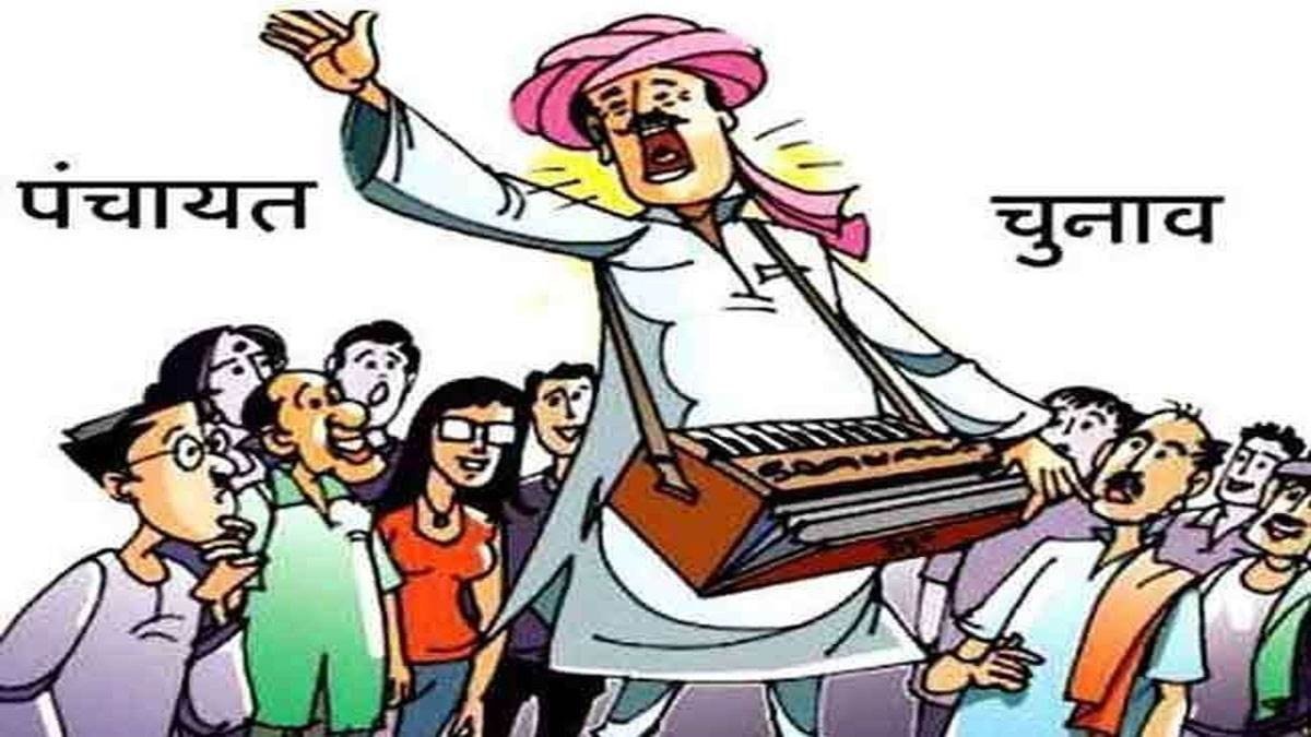 उत्तराखंड पंचायत चुनाव: अधिसूचना जारी, दो चरणों में होगा मतदान, आचार संहिता प्रभावी उत्तराखंड पंचायत चुनाव: अधिसूचना जारी, दो चरणों में होगा मतदान, आचार संहिता प्रभावी