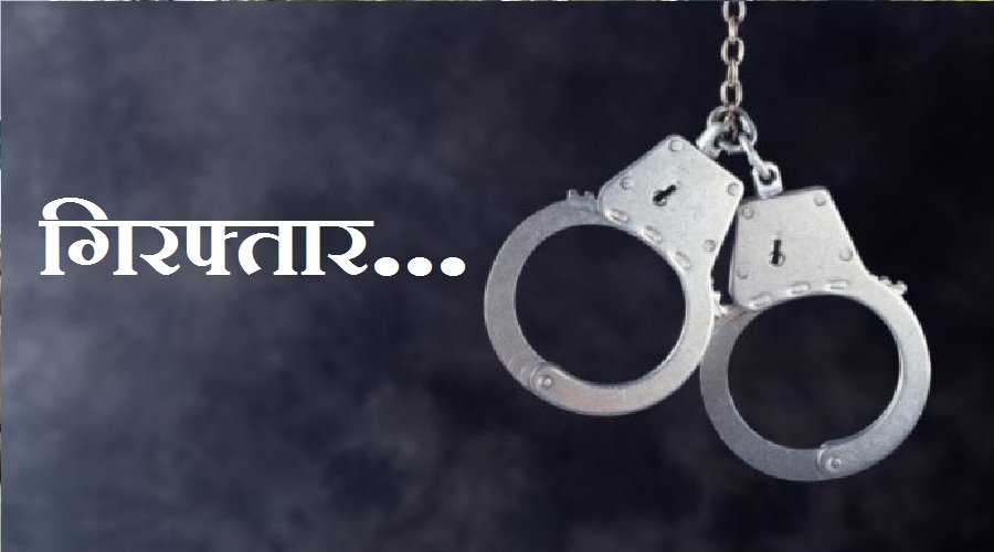 उत्तराखंड : महिला पर रॉटविलर कुत्तों के हमले मामले में कार्रवाई, मालिक नफीस अहमद गिरफ्तार उत्तराखंड : महिला पर रॉटविलर कुत्तों के हमले मामले में कार्रवाई, मालिक नफीस अहमद गिरफ्तार