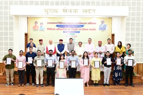 मुख्यमंत्री धामी ने 220 चिकित्सा अधिकारियों को सौंपे नियुक्ति पत्र मुख्यमंत्री धामी ने 220 चिकित्सा अधिकारियों को सौंपे नियुक्ति पत्र