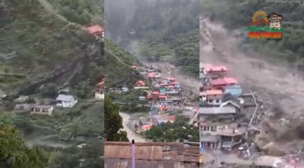 उत्तरकाशी में भीषण तबाही : धराली गांव में खीरगंगा से आई भीषण बाढ़ का कहर, कई लोगों के दबे होने की आशंका उत्तरकाशी में भीषण तबाही : धराली गांव में खीरगंगा से आई भीषण बाढ़ का कहर, कई लोगों के दबे होने की आशंका