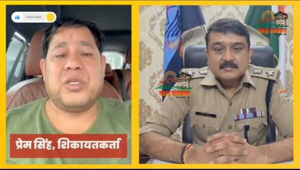 उत्तराखंड : धोखाधड़ी के आरोप, आत्महत्या की धमकी का एक और VIDEO वायरल उत्तराखंड : धोखाधड़ी के आरोप, आत्महत्या की धमकी का एक और VIDEO वायरल
