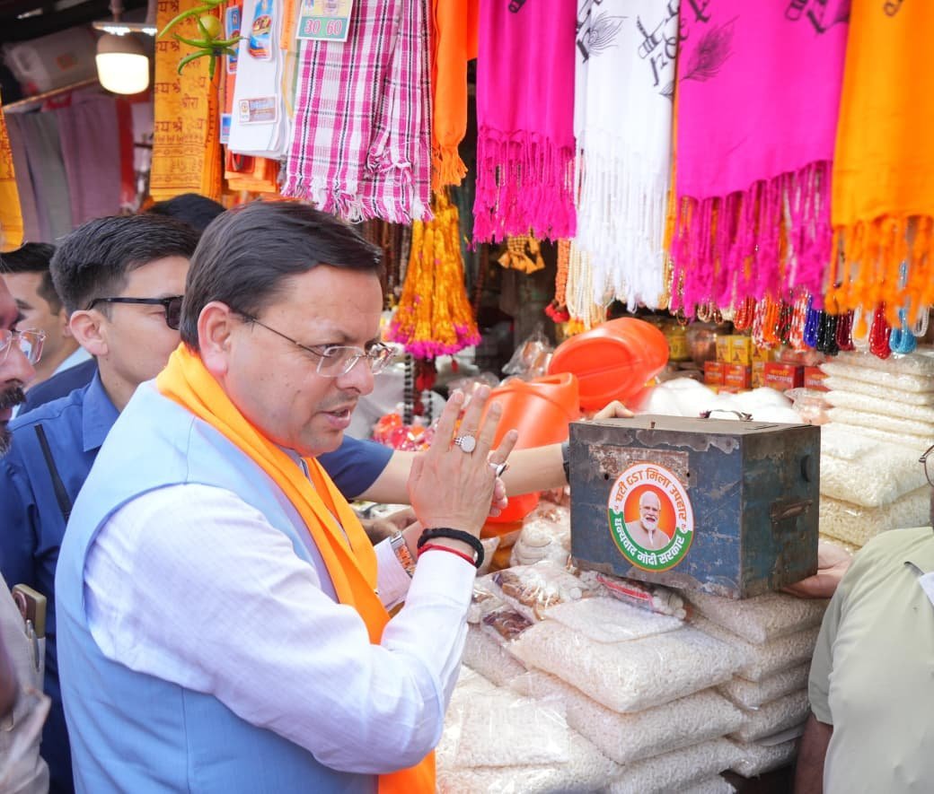 हरिद्वार में जीएसटी बचत उत्सव: मुख्यमंत्री धामी ने हरकी पैड़ी कार्यक्रम में लिया हिस्सा, व्यापारियों ने जताया आभार