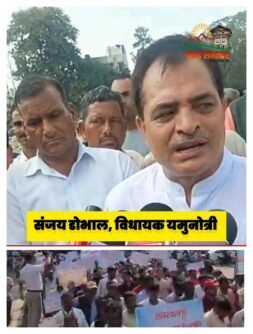 उत्तराखंड : निर्दलीय विधायक संजय डोभाल का सीएम आवास कूच, दून पहुंचने से पहले जगह-जगह रोका गया काफिला उत्तराखंड : निर्दलीय विधायक संजय डोभाल का सीएम आवास कूच, दून पहुंचने से पहले जगह-जगह रोका गया काफिला