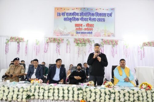 ऐतिहासिक गौचर मेला 14 नवंबर से शुरू होगा ऐतिहासिक गौचर मेला 14 नवंबर से शुरू होगा