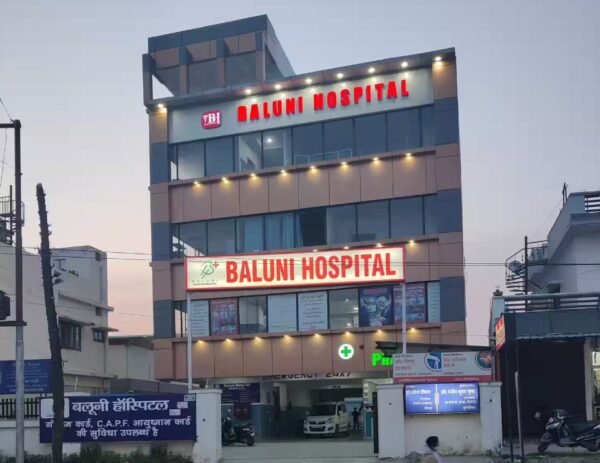 राज्य स्थापना दिवस पर बलूनी हॉस्पिटल आयोजित करेगा निःशुल्क स्वास्थ्य शिविर, पढ़ें पूरी खबर राज्य स्थापना दिवस पर बलूनी हॉस्पिटल आयोजित करेगा निःशुल्क स्वास्थ्य शिविर, पढ़ें पूरी खबर