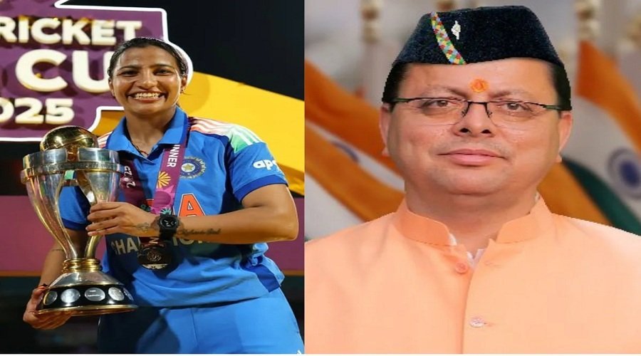 उत्तराखंड की बेटी स्नेह राणा को CM धामी का तोहफा, महिला विश्व कप में शानदार प्रदर्शन पर 50 लाख की प्रोत्साहन राशि उत्तराखंड की बेटी स्नेह राणा को CM धामी का तोहफा, महिला विश्व कप में शानदार प्रदर्शन पर 50 लाख की प्रोत्साहन राशि
