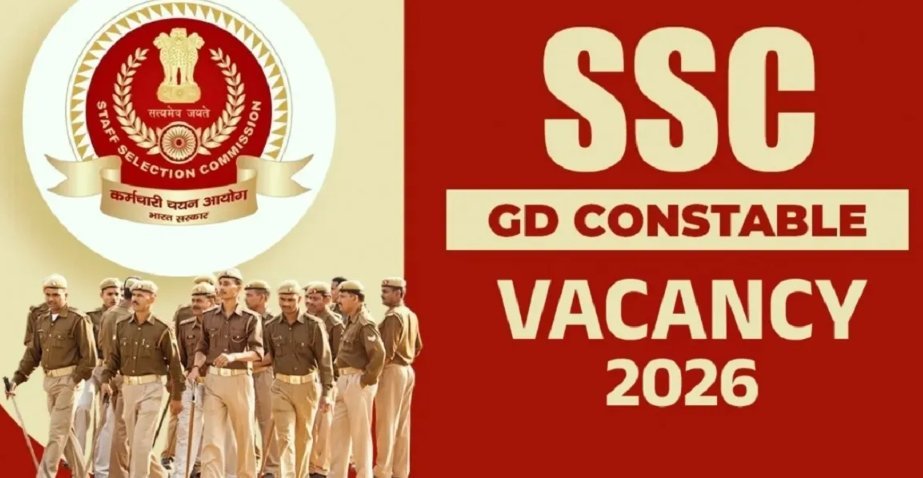 SSC GD Constable 2026: आवेदन की अंतिम तिथि कल, 10वीं पास युवा तुरंत करें अप्लाई SSC GD Constable 2026: आवेदन की अंतिम तिथि कल, 10वीं पास युवा तुरंत करें अप्लाई