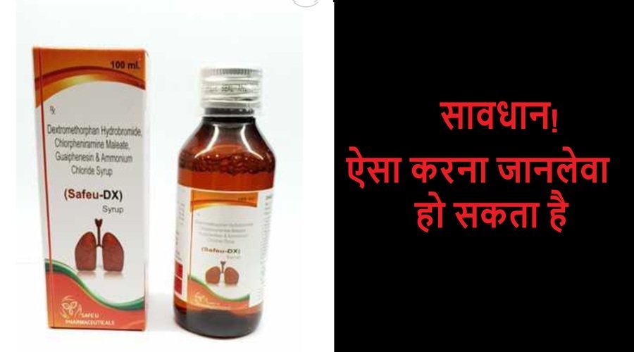 उत्तराखंड: इस सिरप की ओवर डोज से कोमा में गई बच्ची, दून अस्पताल के डॉक्टारों ने बचाई जान