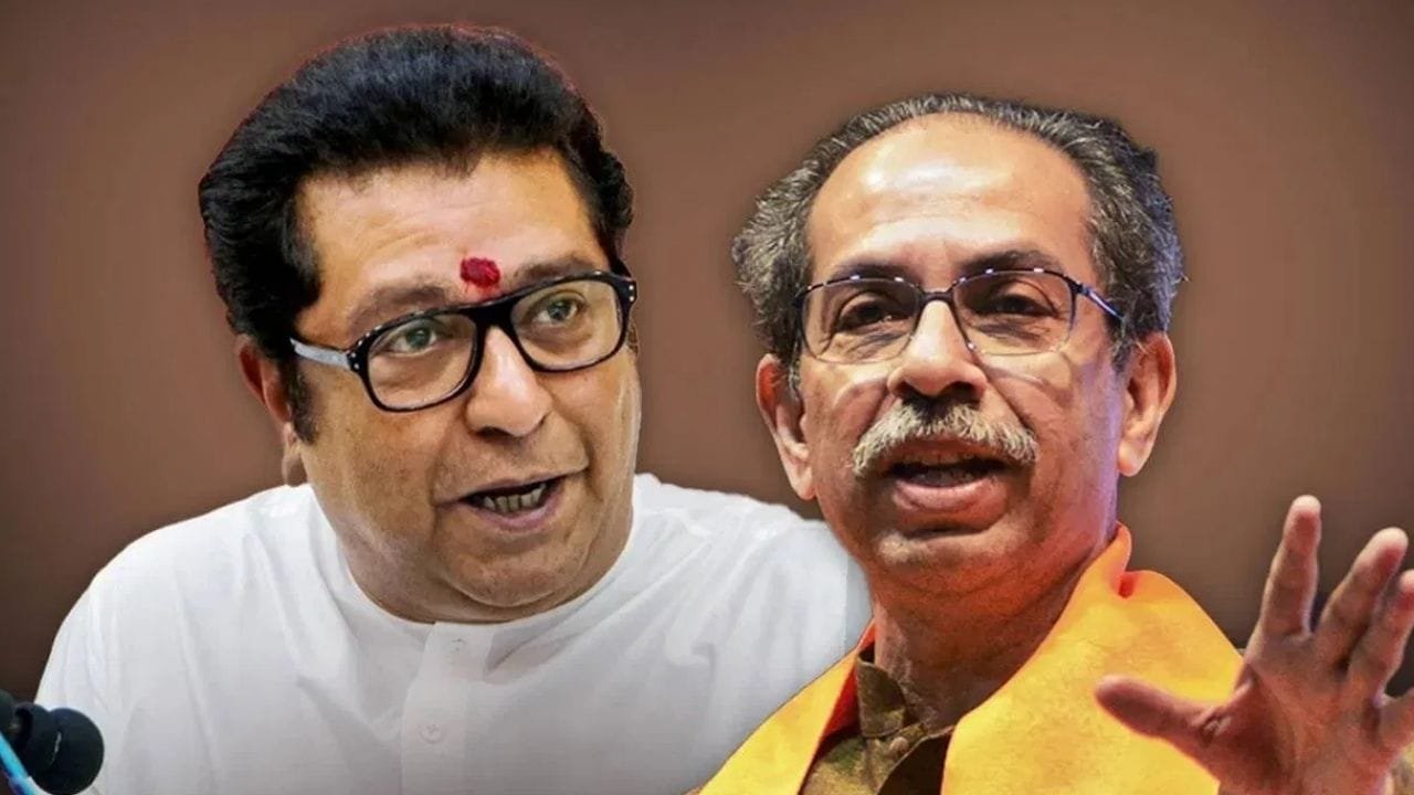 बीएमसी चुनाव: उद्धव और राज ठाकरे ने 20 साल बाद किया गठबंधन, भाजपा को सबक सिखाने का ऐलान