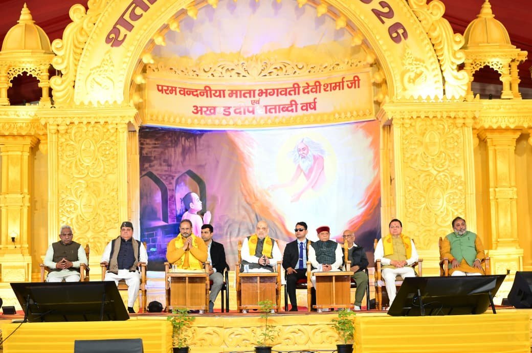 गायत्री परिवार शताब्दी समारोह में शामिल हुए गृहमंत्री अमित शाह