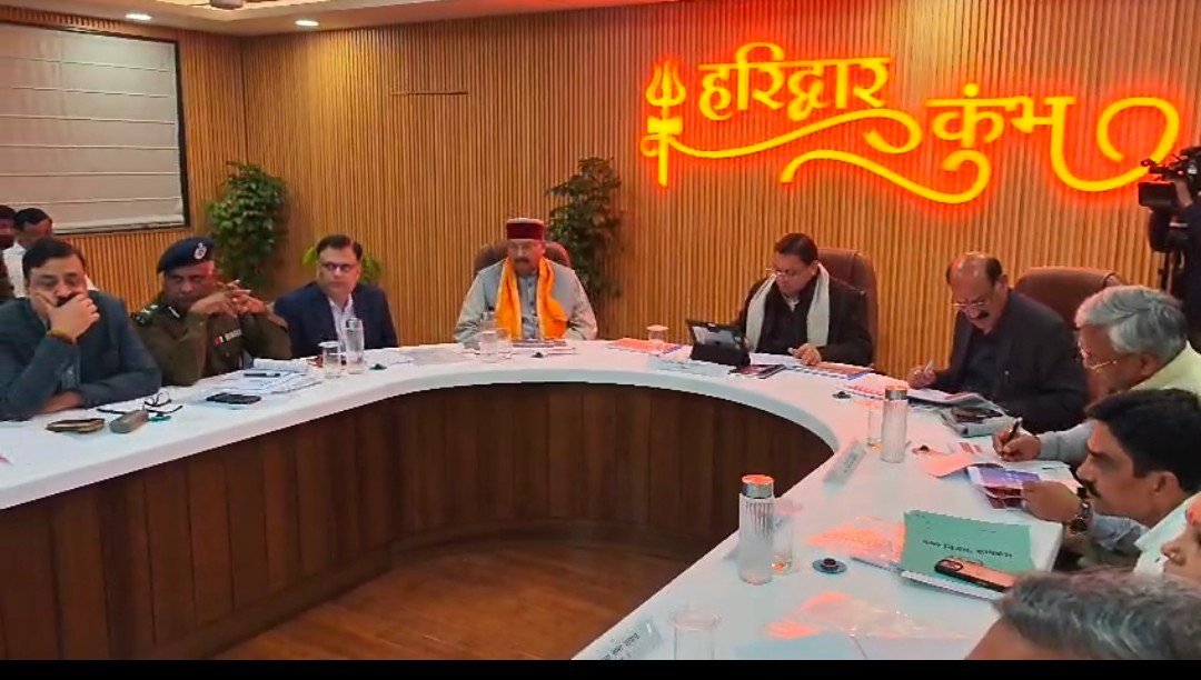 हरिद्वार अर्ध कुंभ 2027 के लिए हुआ बजट प्रावधान हरिद्वार अर्ध कुंभ 2027 के लिए हुआ बजट प्रावधान