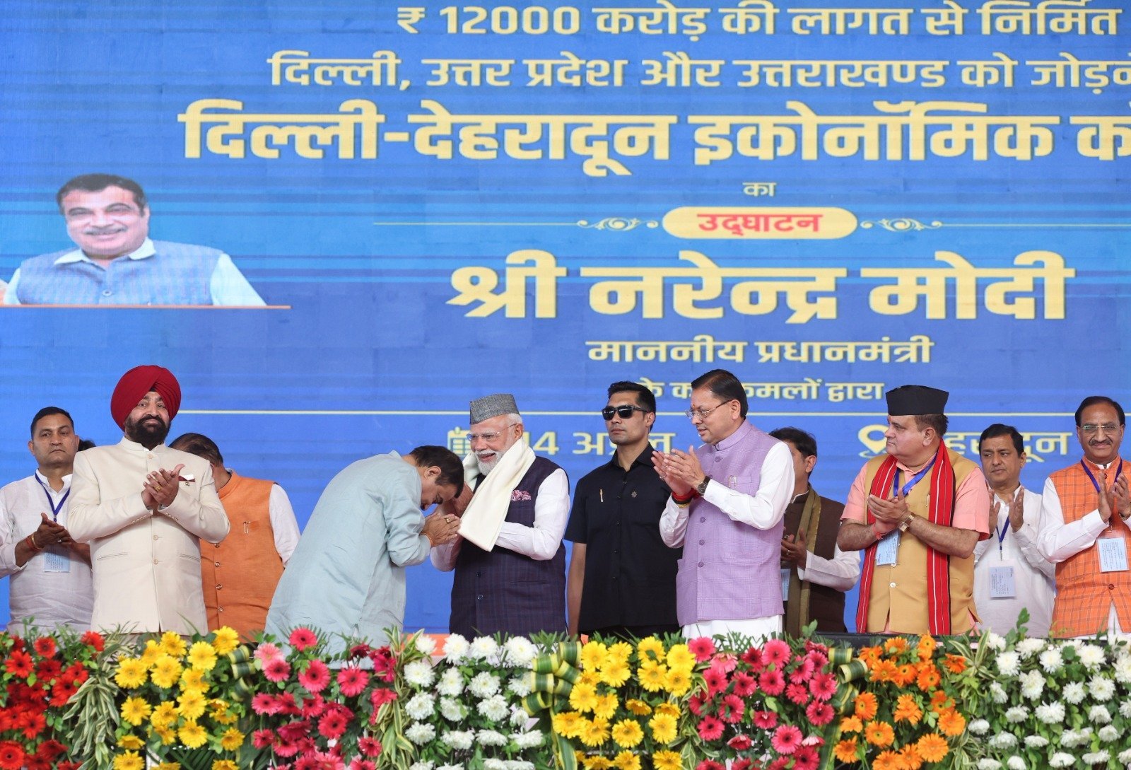 प्रधानमंत्री नरेंद्र मोदी ने देहरादून दिल्ली ग्रीन कारिडोर का लोकार्पण किया प्रधानमंत्री नरेंद्र मोदी ने देहरादून दिल्ली ग्रीन कारिडोर का लोकार्पण किया