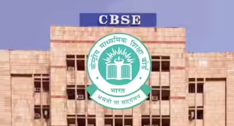 CBSE ने मानी मूल्यांकन में गड़बड़ी, छात्रों के अंक होंगे संशोधित CBSE ने मानी मूल्यांकन में गड़बड़ी, छात्रों के अंक होंगे संशोधित